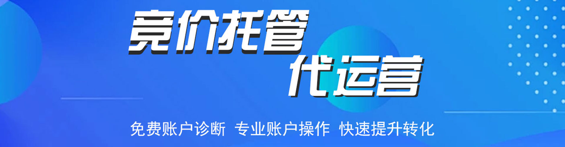 安多信息流开户