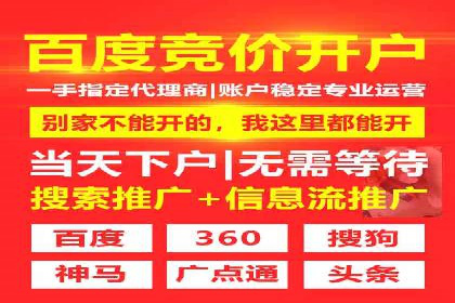 某企业与百度竞价代运营公司的合作经验分享