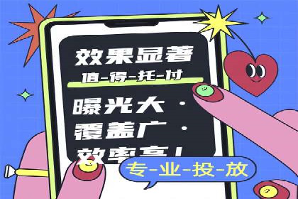 百度竞价推广的创意广告形式探索——以某服装品牌为例